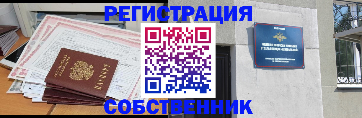временная регистрация купить в Щёкино