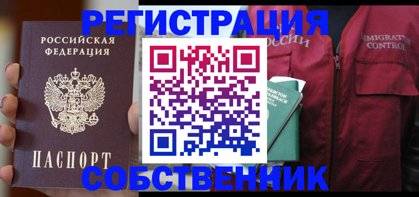 прописка поиск в Щёкино