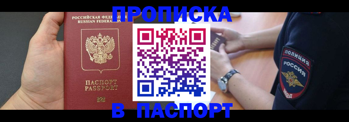 регистрация в Щёкино