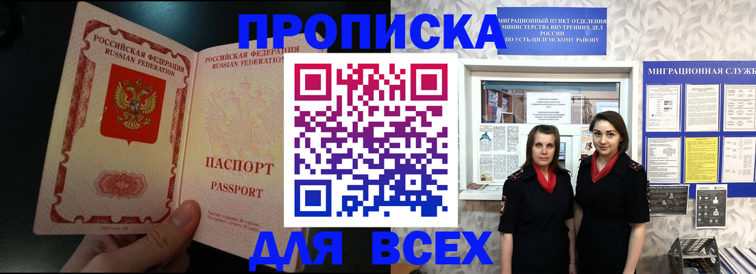 временная регистрация в Щёкино
