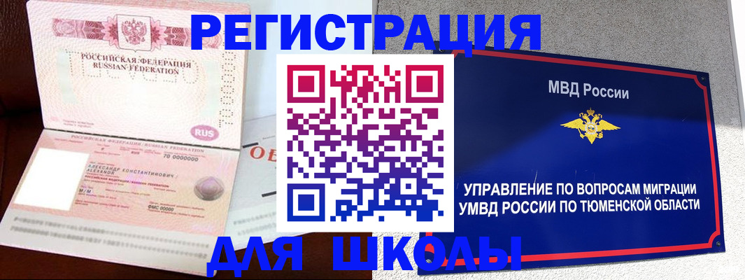 прописка в квартире в Щёкино